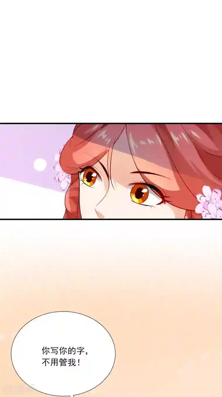 满朝王爷一锅端第151话 吃醋