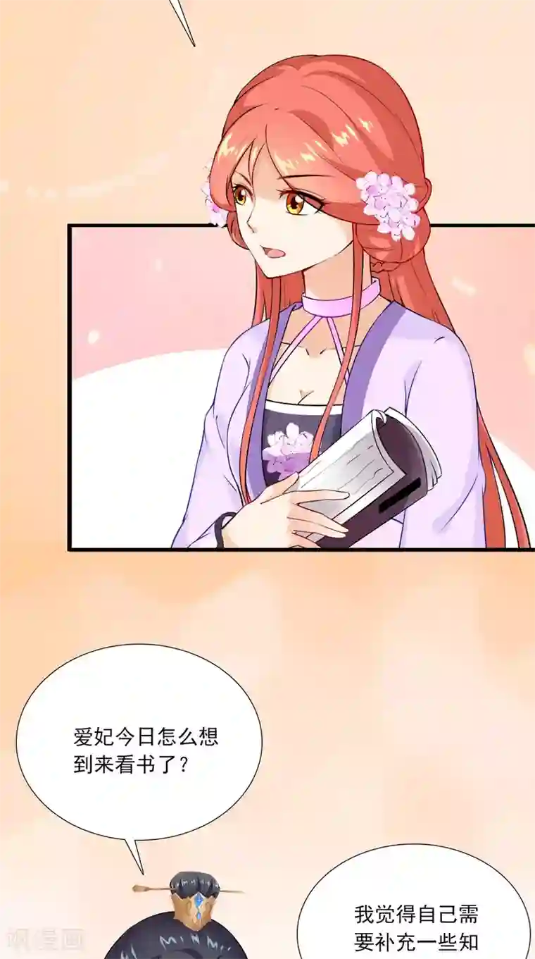 满朝王爷一锅端第151话 吃醋