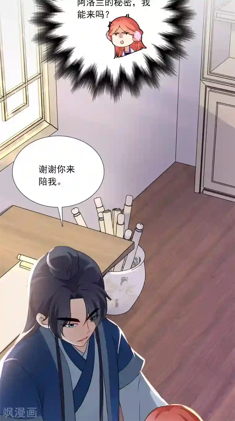 满朝王爷一锅端第151话 吃醋