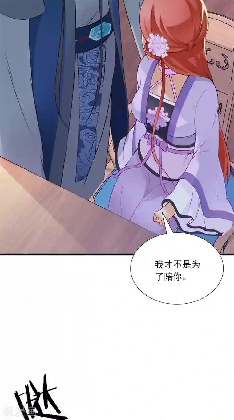 满朝王爷一锅端第151话 吃醋