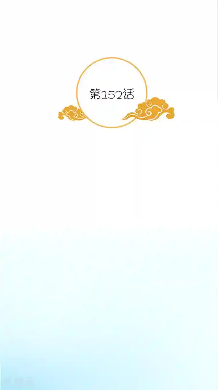 满朝王爷一锅端第152话 怎么又是你？！