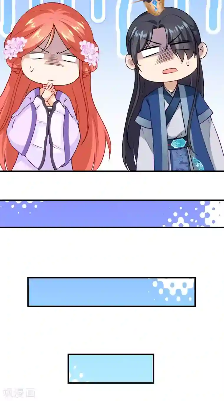 满朝王爷一锅端第152话 怎么又是你？！