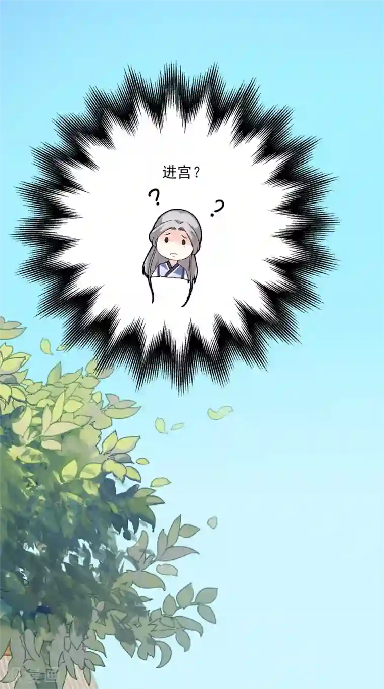 满朝王爷一锅端第152话 怎么又是你？！