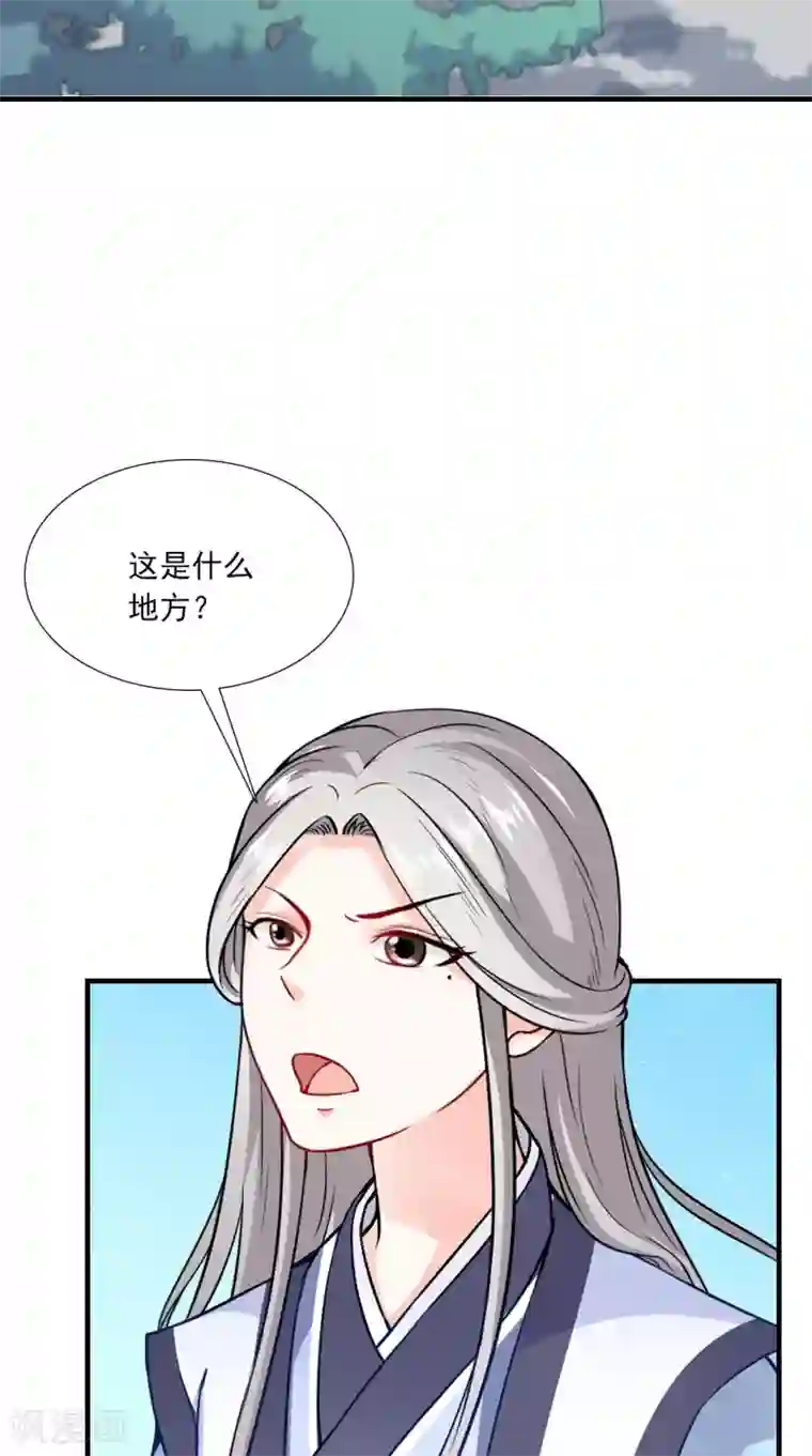 满朝王爷一锅端第152话 怎么又是你？！
