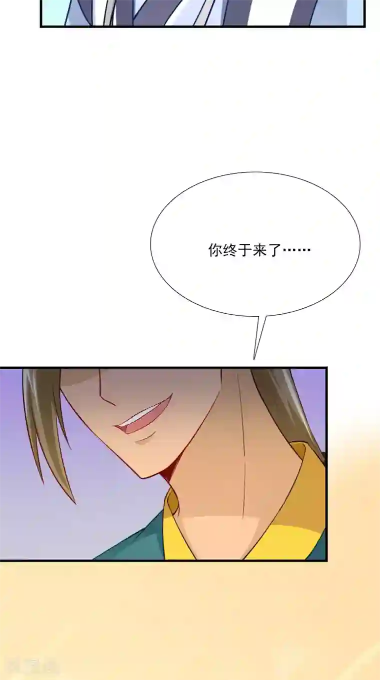 满朝王爷一锅端第152话 怎么又是你？！