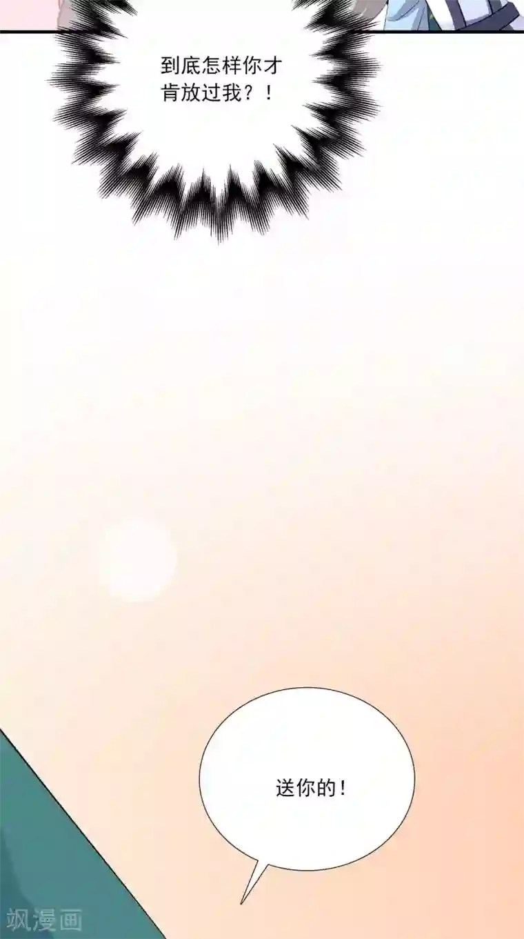 满朝王爷一锅端第152话 怎么又是你？！