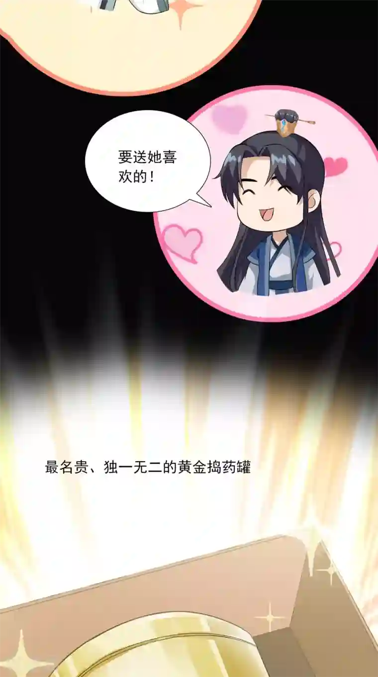 满朝王爷一锅端第152话 怎么又是你？！