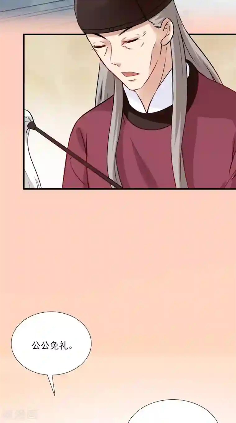 满朝王爷一锅端第152话 怎么又是你？！