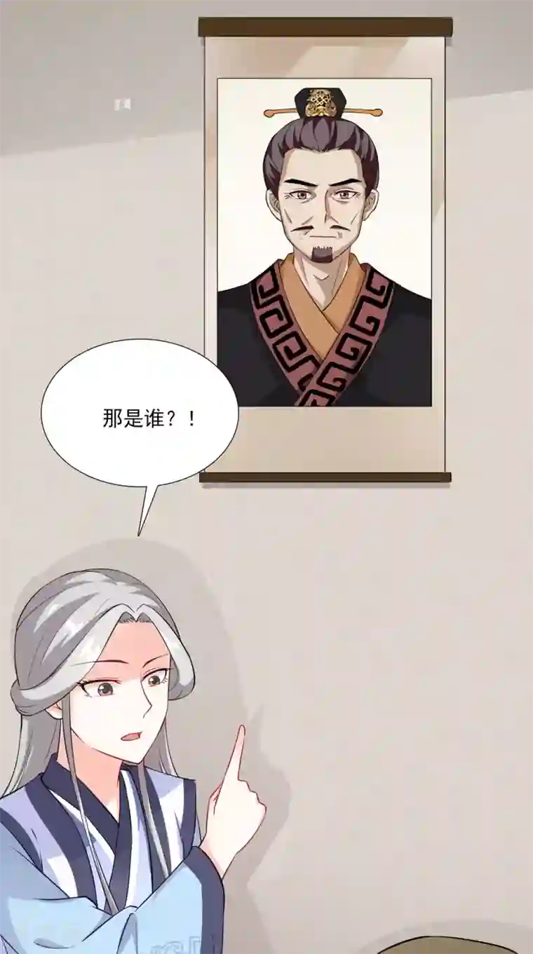 满朝王爷一锅端第152话 怎么又是你？！