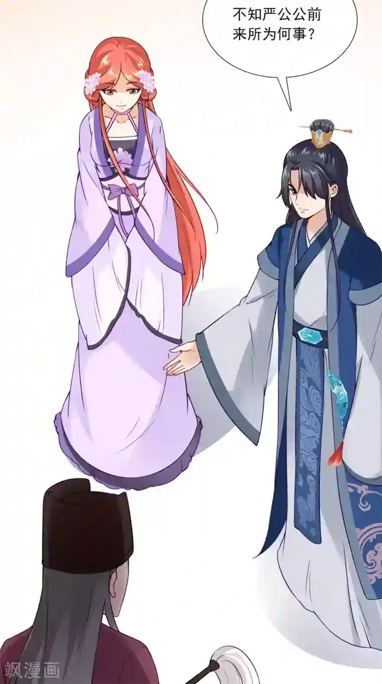 满朝王爷一锅端第152话 怎么又是你？！