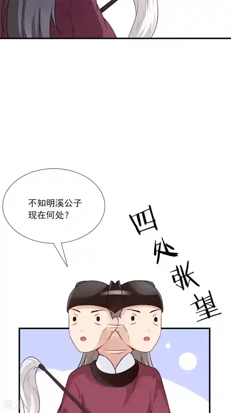 满朝王爷一锅端第152话 怎么又是你？！