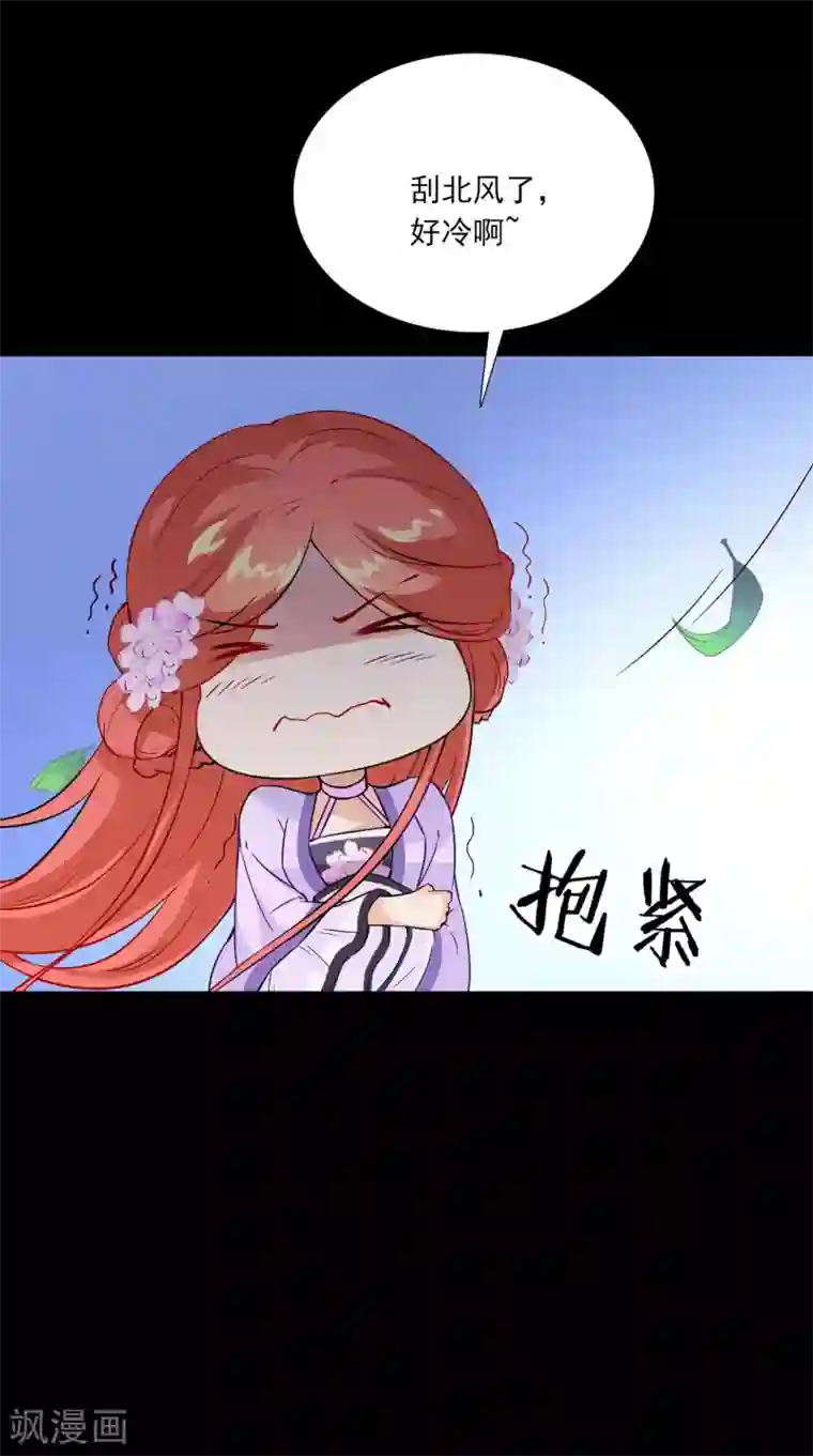 满朝王爷一锅端第153话 你一定不能有事啊