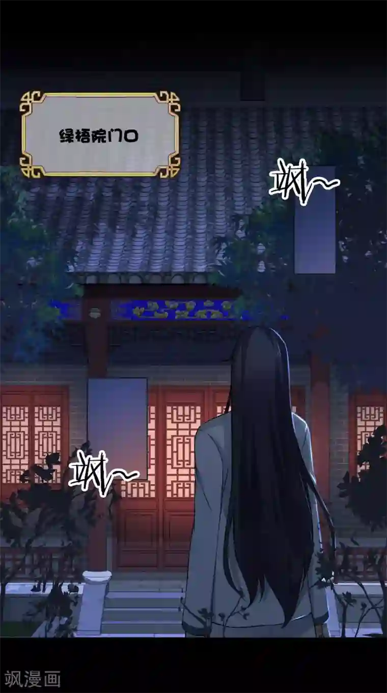 满朝王爷一锅端第153话 你一定不能有事啊