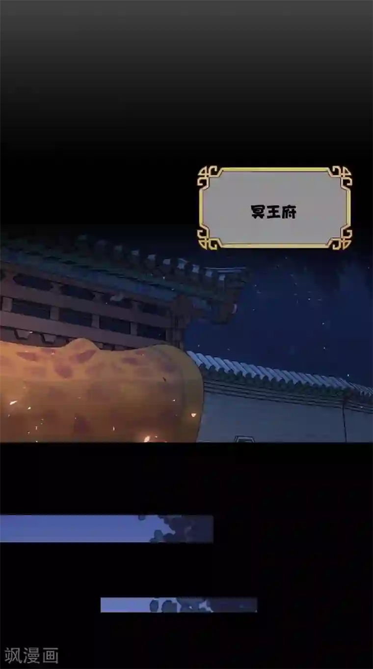 满朝王爷一锅端第153话 你一定不能有事啊