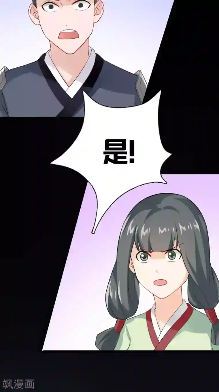 满朝王爷一锅端第153话 你一定不能有事啊