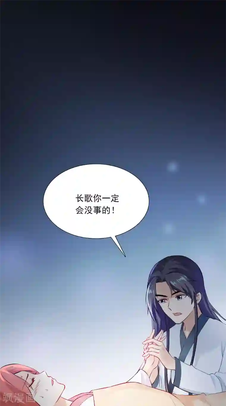 满朝王爷一锅端第153话 你一定不能有事啊