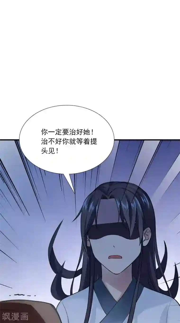 满朝王爷一锅端第153话 你一定不能有事啊