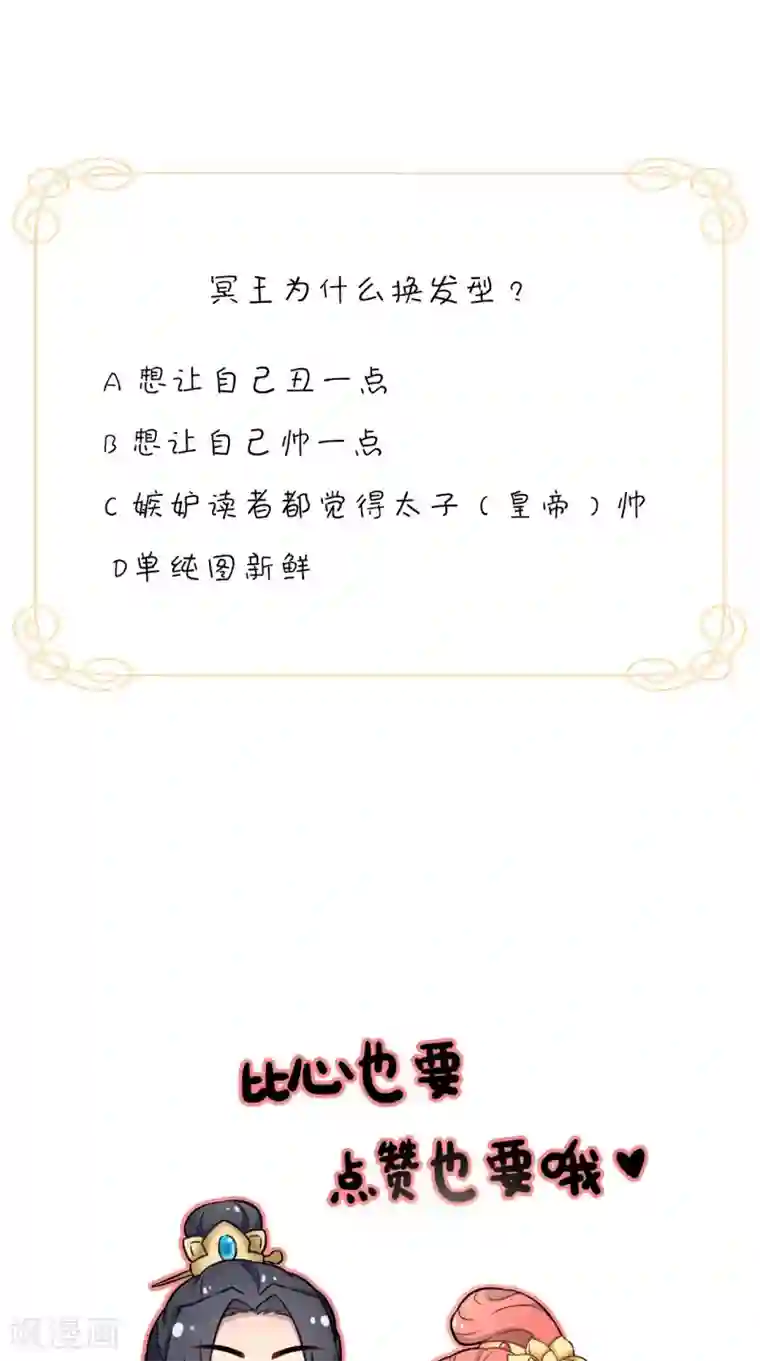 满朝王爷一锅端第153话 你一定不能有事啊