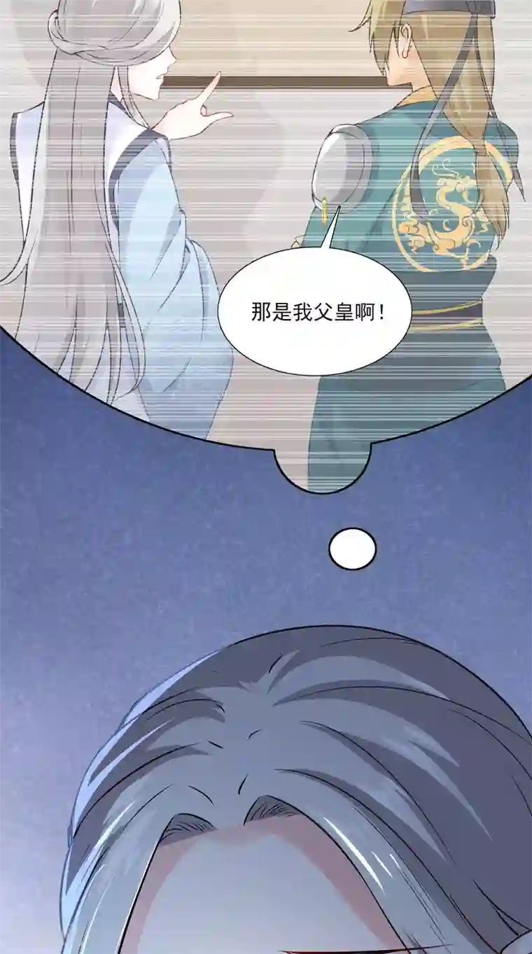 满朝王爷一锅端第153话 你一定不能有事啊