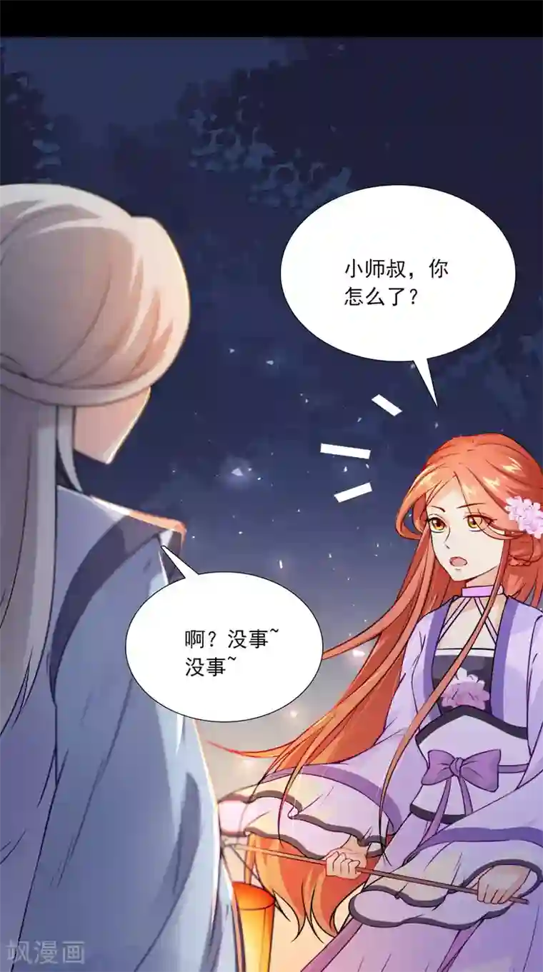 满朝王爷一锅端第153话 你一定不能有事啊