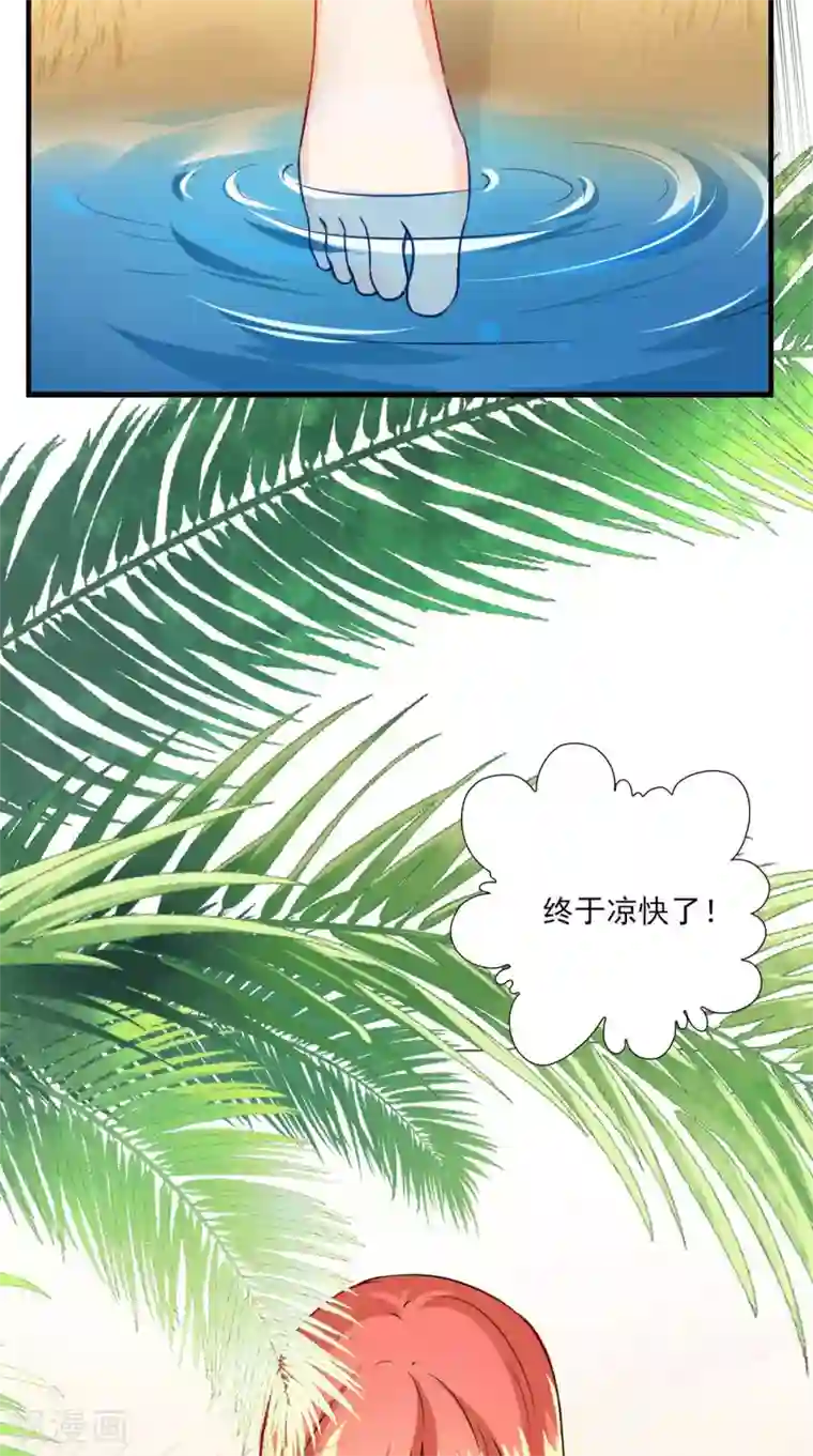 满朝王爷一锅端第154话 你终于醒了