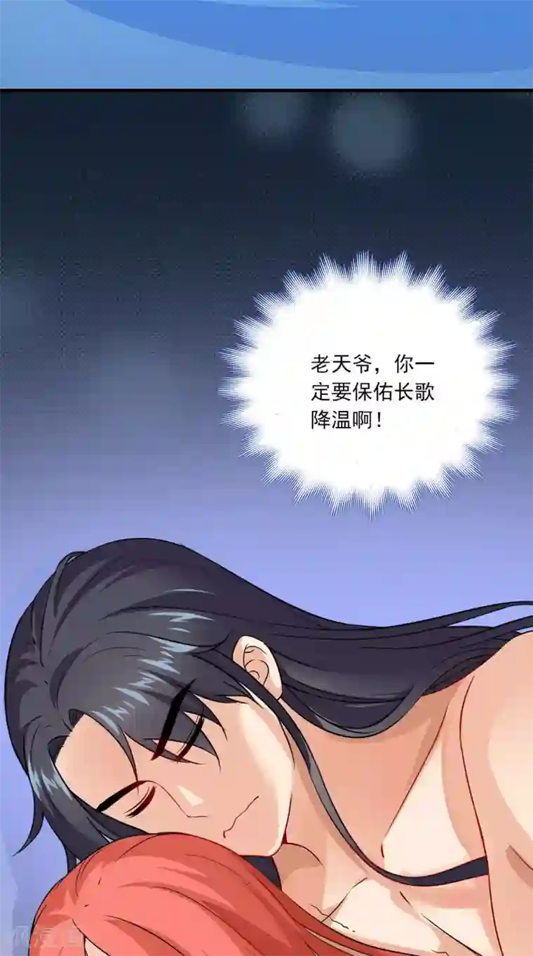 满朝王爷一锅端第154话 你终于醒了