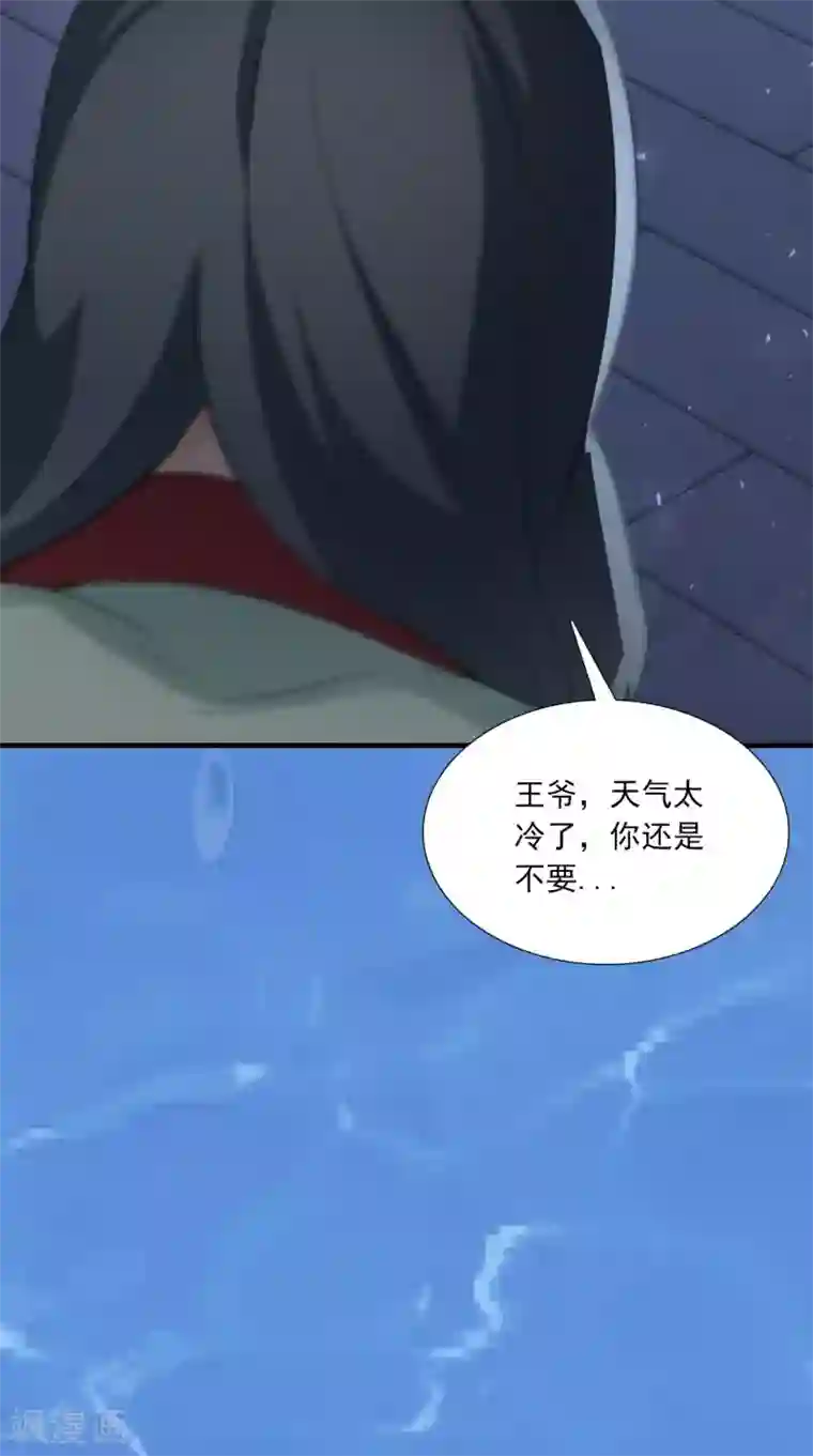 满朝王爷一锅端第154话 你终于醒了