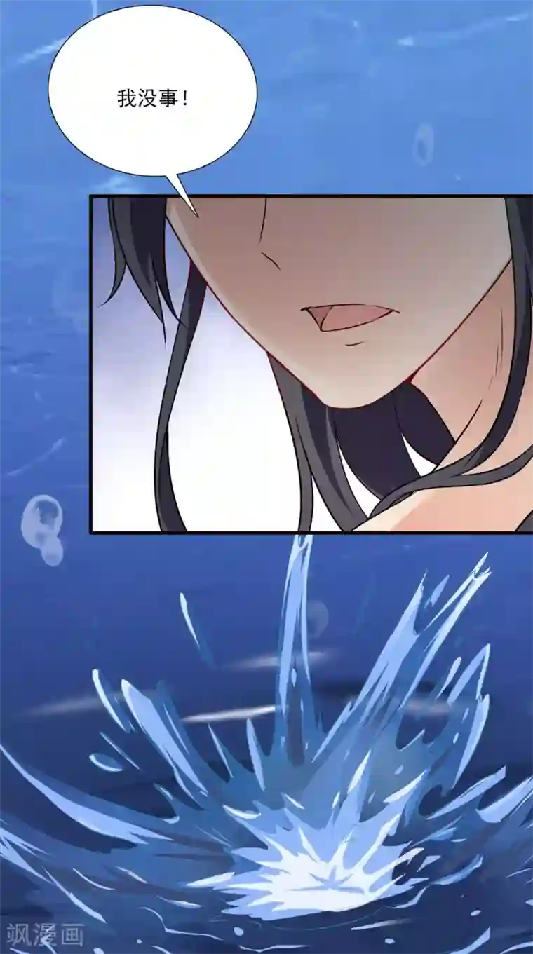 满朝王爷一锅端第154话 你终于醒了