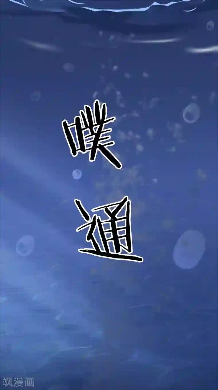 满朝王爷一锅端第154话 你终于醒了
