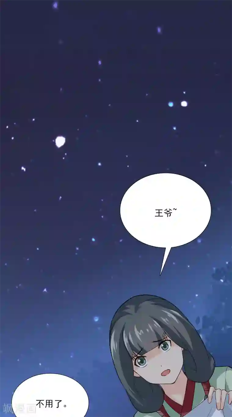 满朝王爷一锅端第154话 你终于醒了