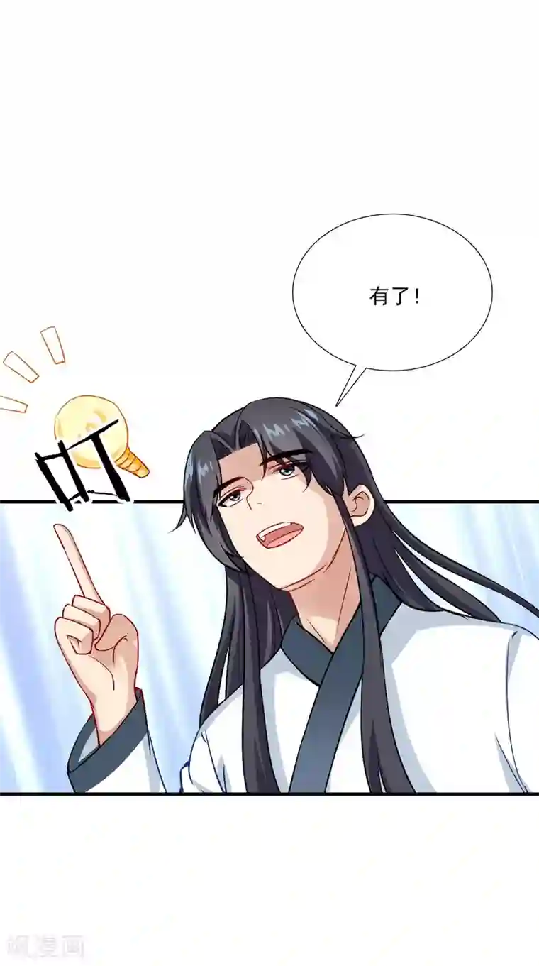 满朝王爷一锅端第154话 你终于醒了