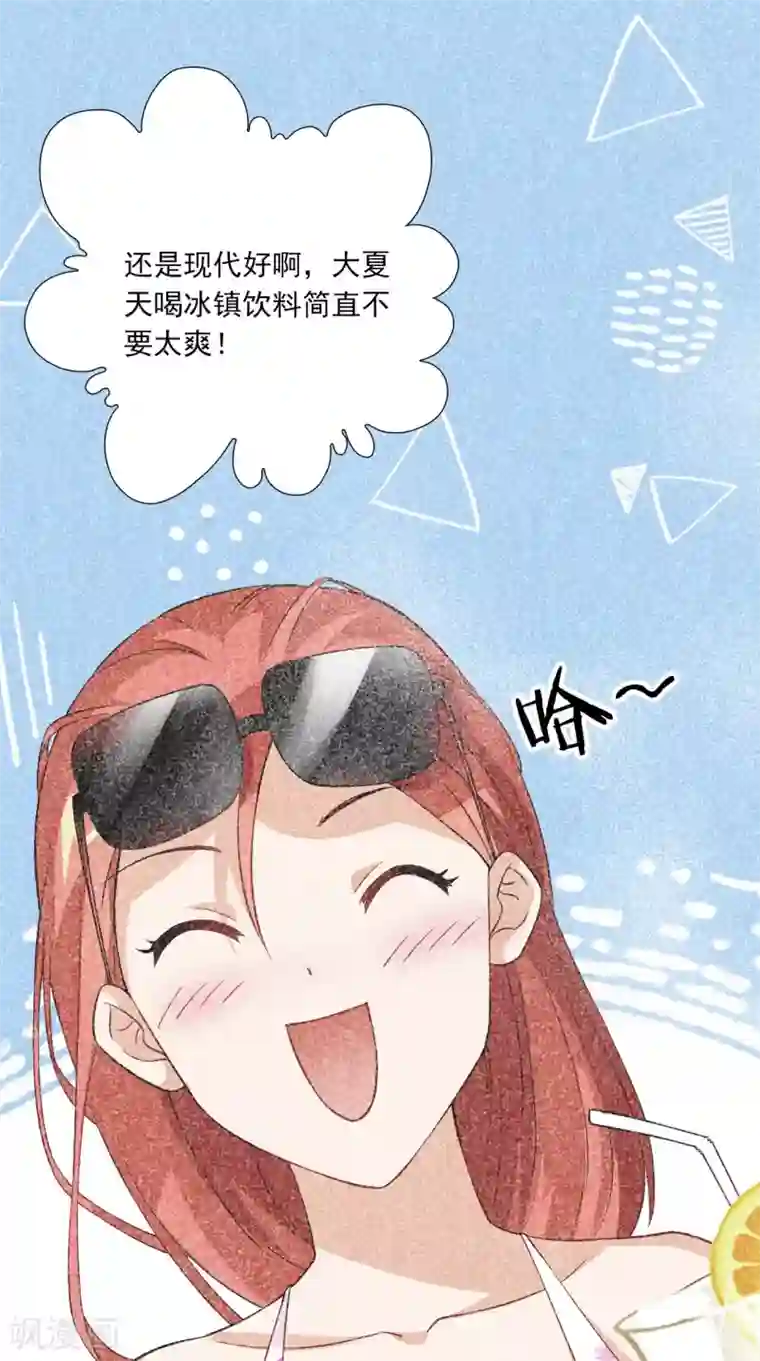 满朝王爷一锅端第154话 你终于醒了