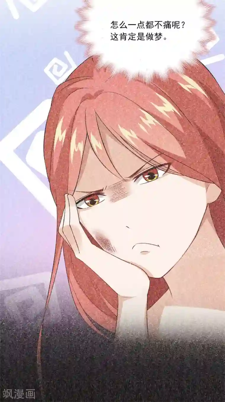 满朝王爷一锅端第154话 你终于醒了