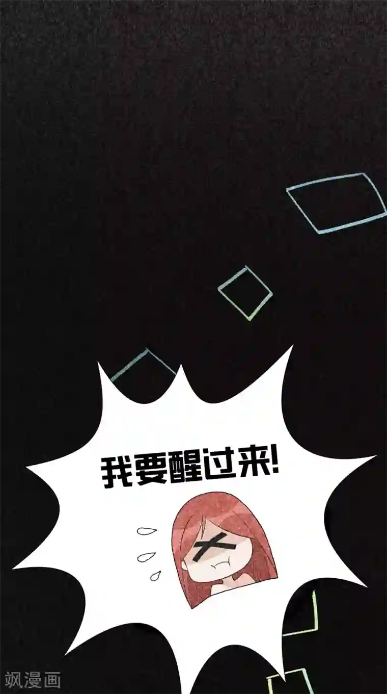 满朝王爷一锅端第154话 你终于醒了