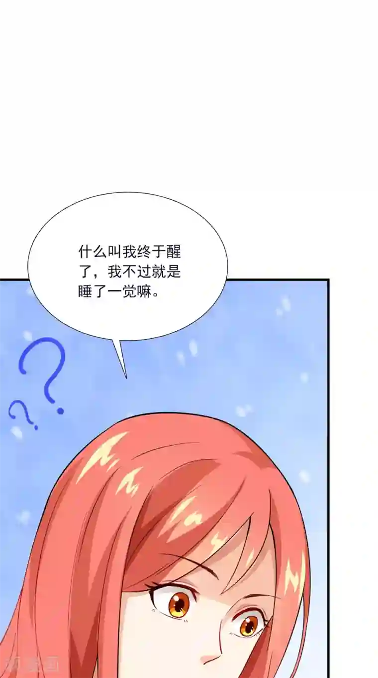 满朝王爷一锅端第154话 你终于醒了