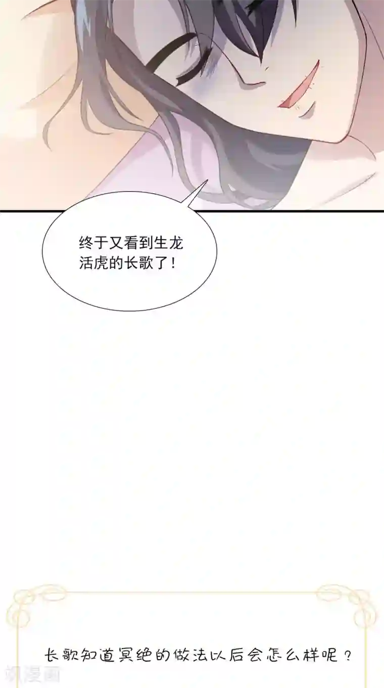 满朝王爷一锅端第154话 你终于醒了