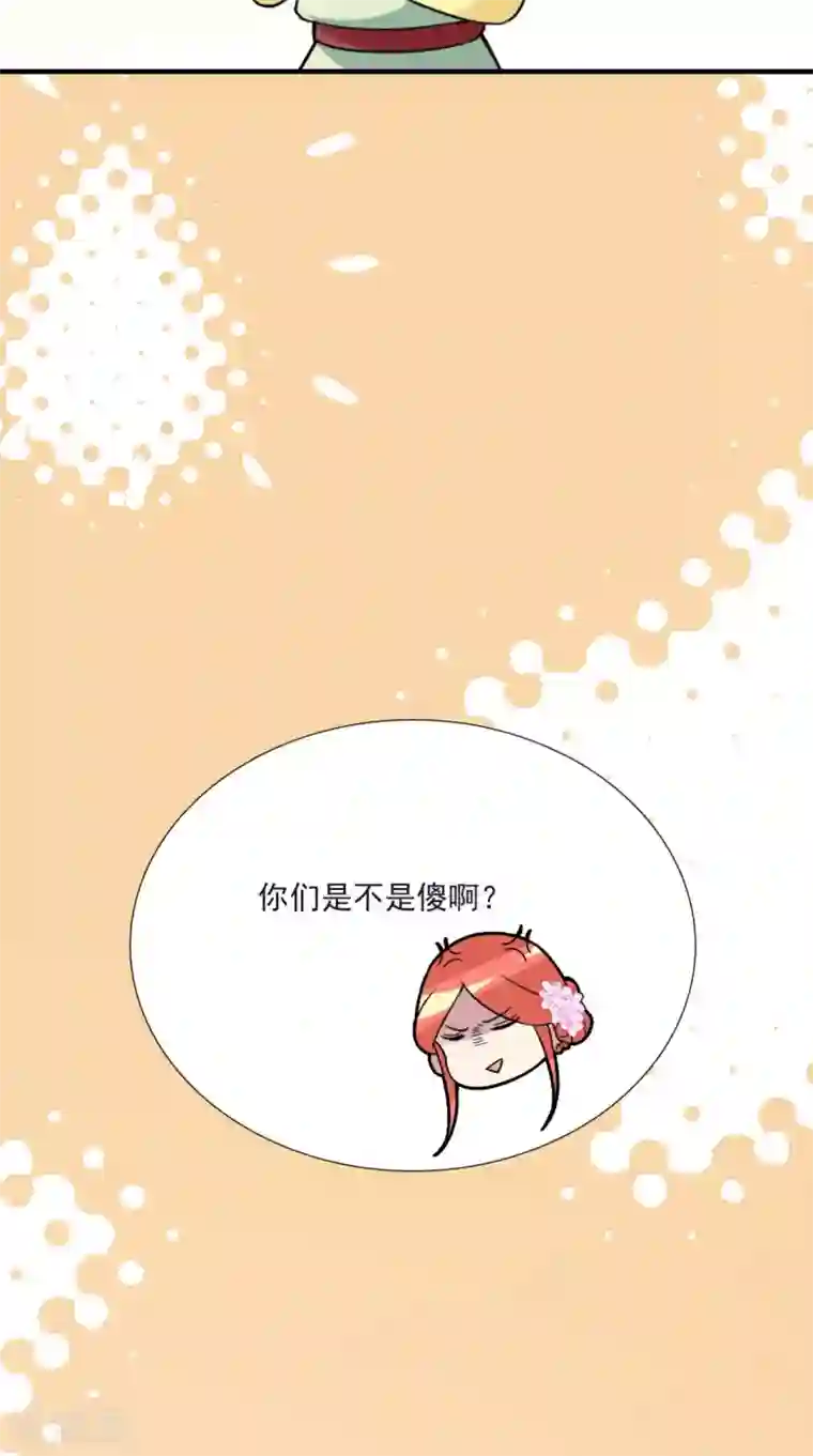 满朝王爷一锅端第155话 就会耍流氓