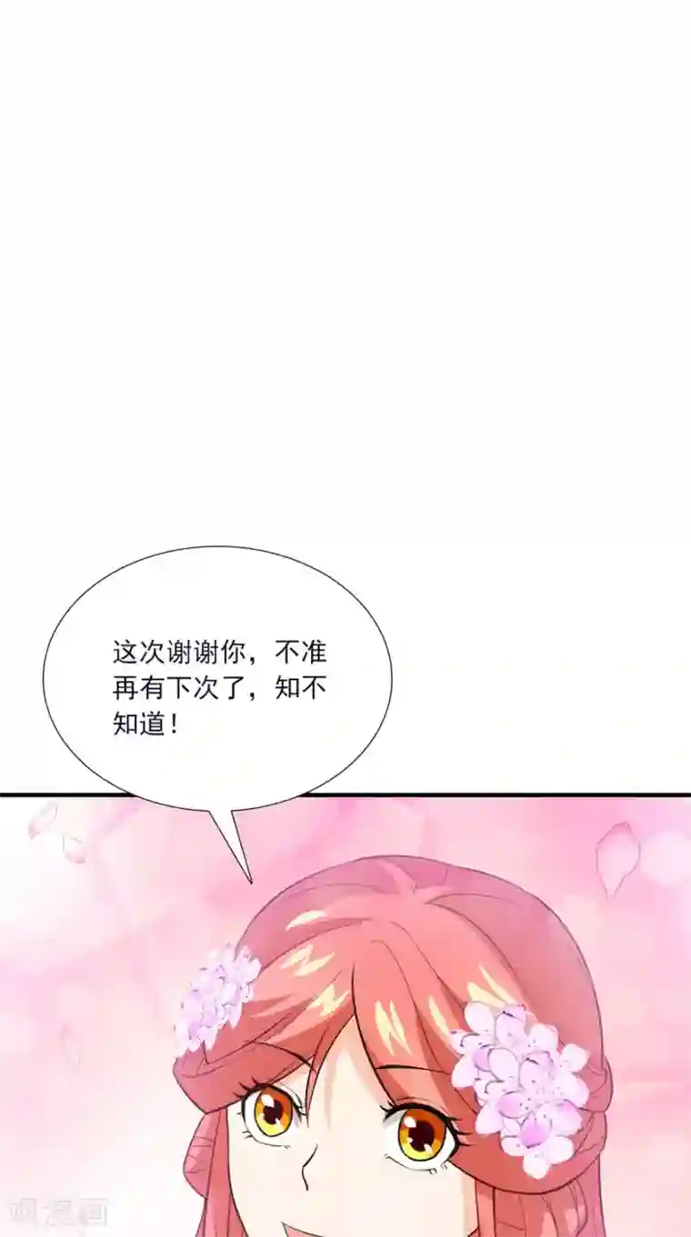 满朝王爷一锅端第155话 就会耍流氓