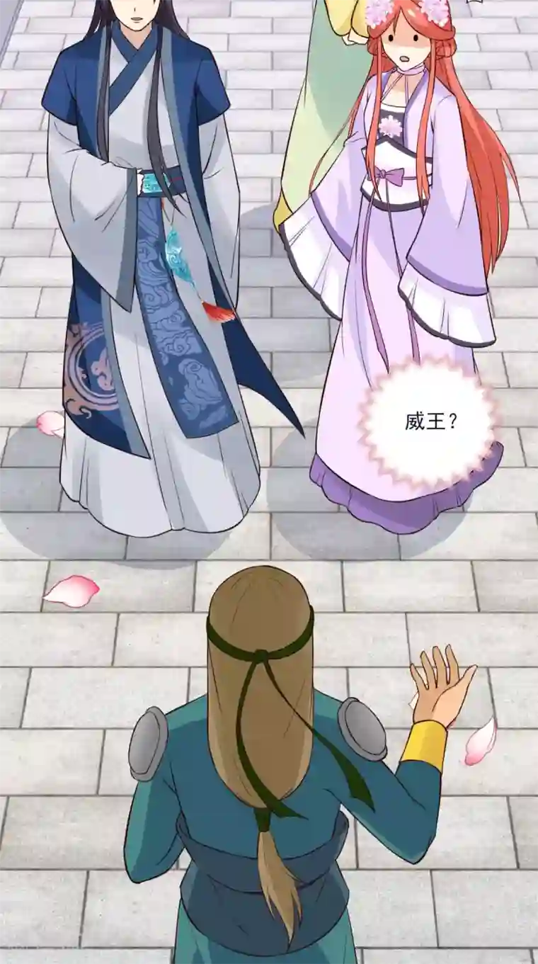 满朝王爷一锅端第155话 就会耍流氓