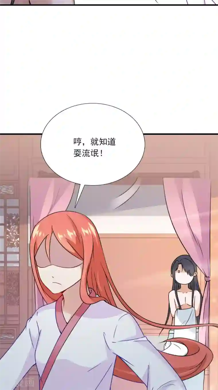 满朝王爷一锅端第155话 就会耍流氓