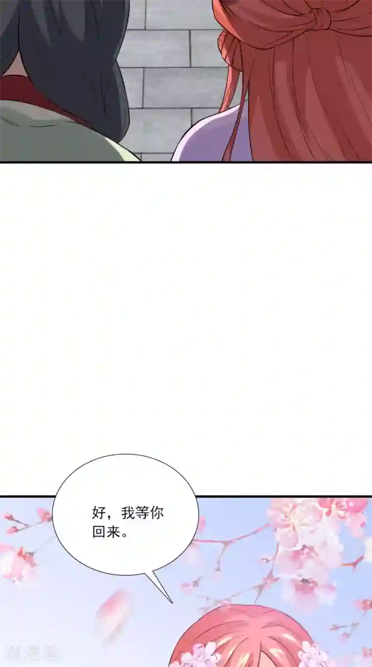 满朝王爷一锅端第155话 就会耍流氓