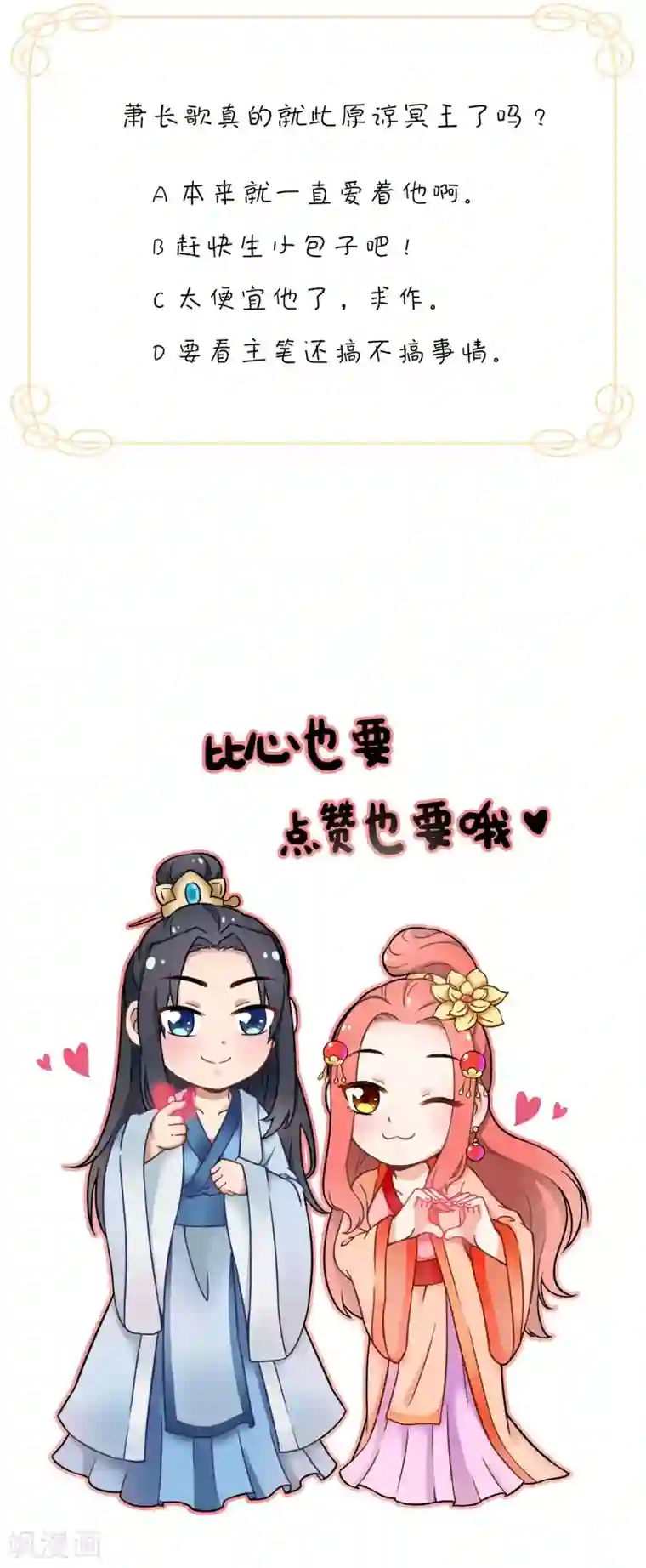 满朝王爷一锅端第155话 就会耍流氓