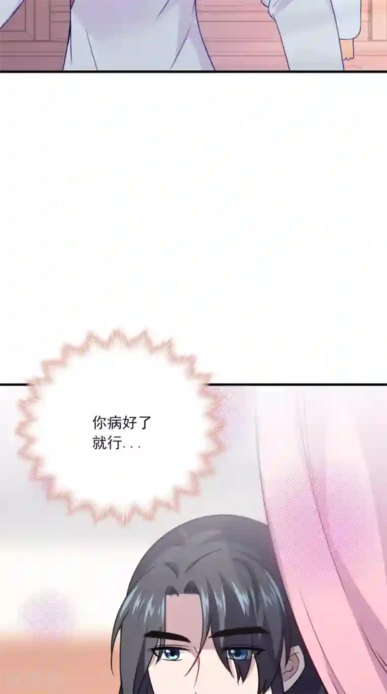 满朝王爷一锅端第155话 就会耍流氓