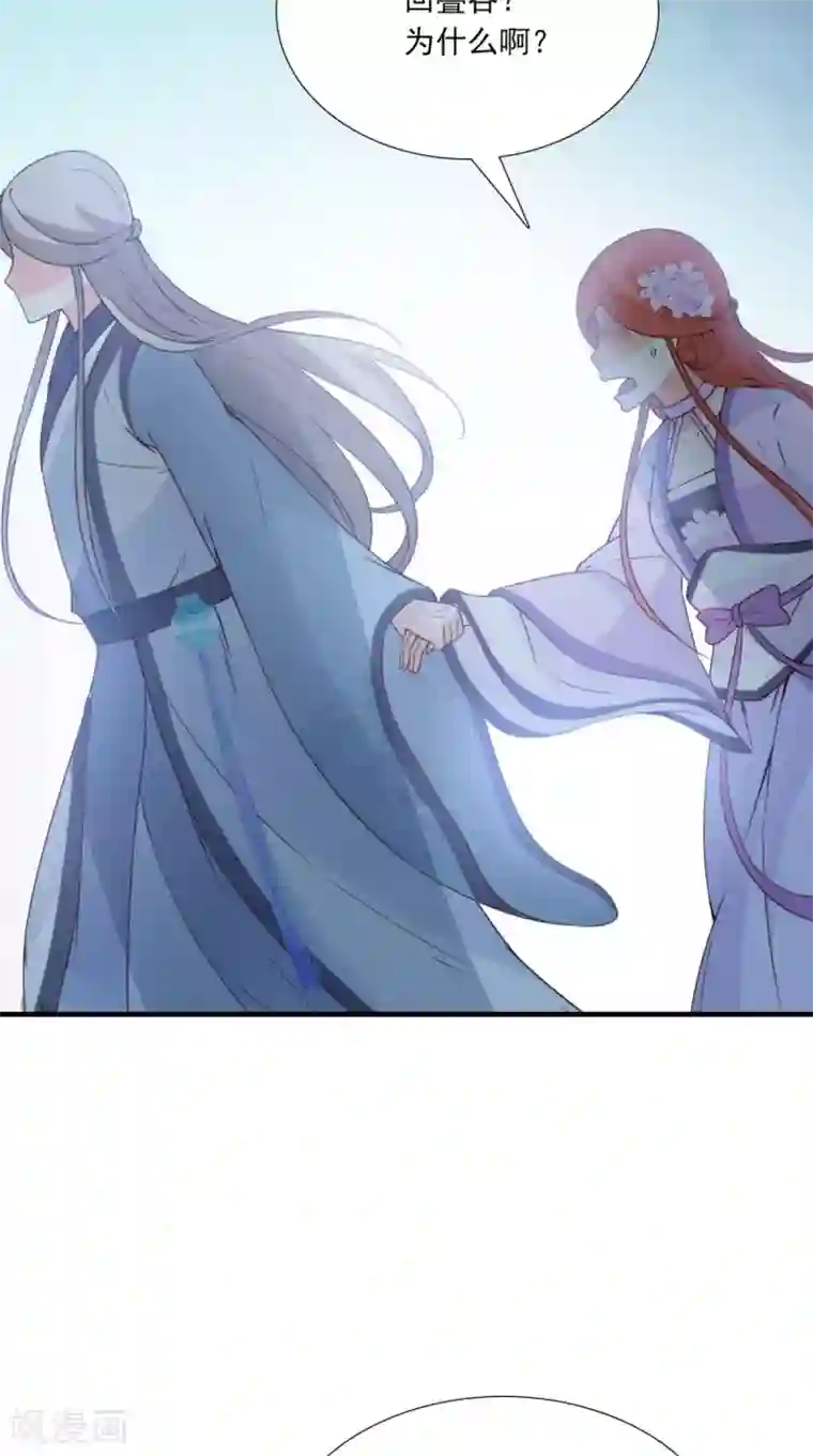 满朝王爷一锅端第156话 男人都是大猪蹄子