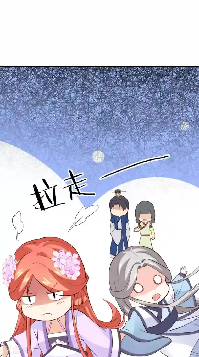 满朝王爷一锅端第156话 男人都是大猪蹄子