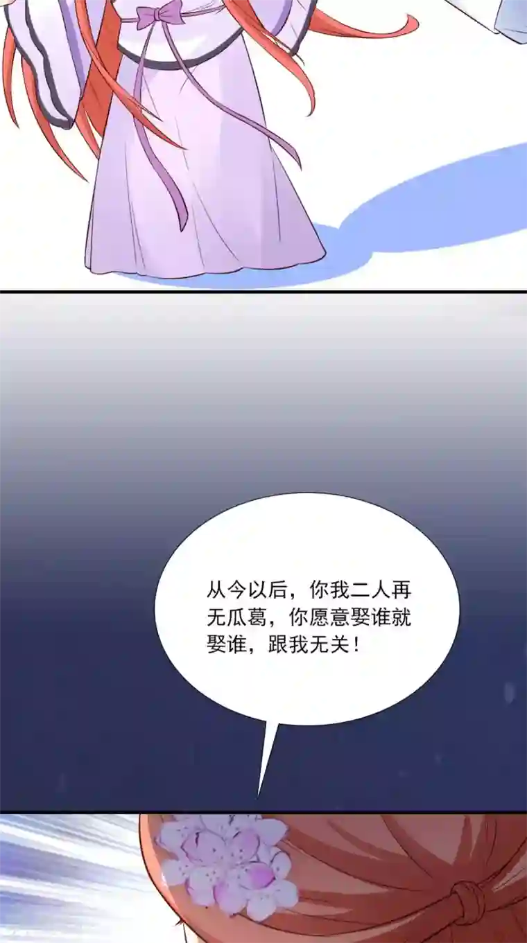 满朝王爷一锅端第156话 男人都是大猪蹄子