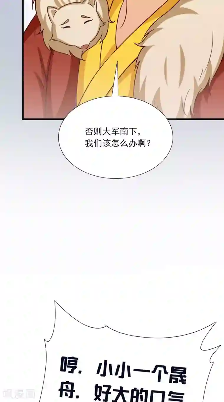 满朝王爷一锅端第156话 男人都是大猪蹄子