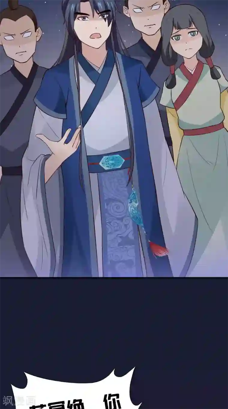 满朝王爷一锅端第156话 男人都是大猪蹄子