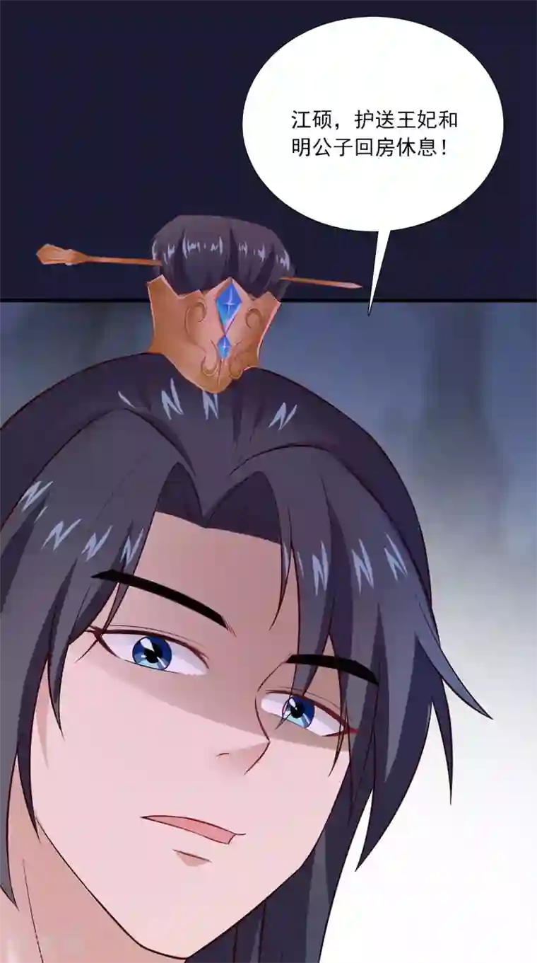 满朝王爷一锅端第156话 男人都是大猪蹄子