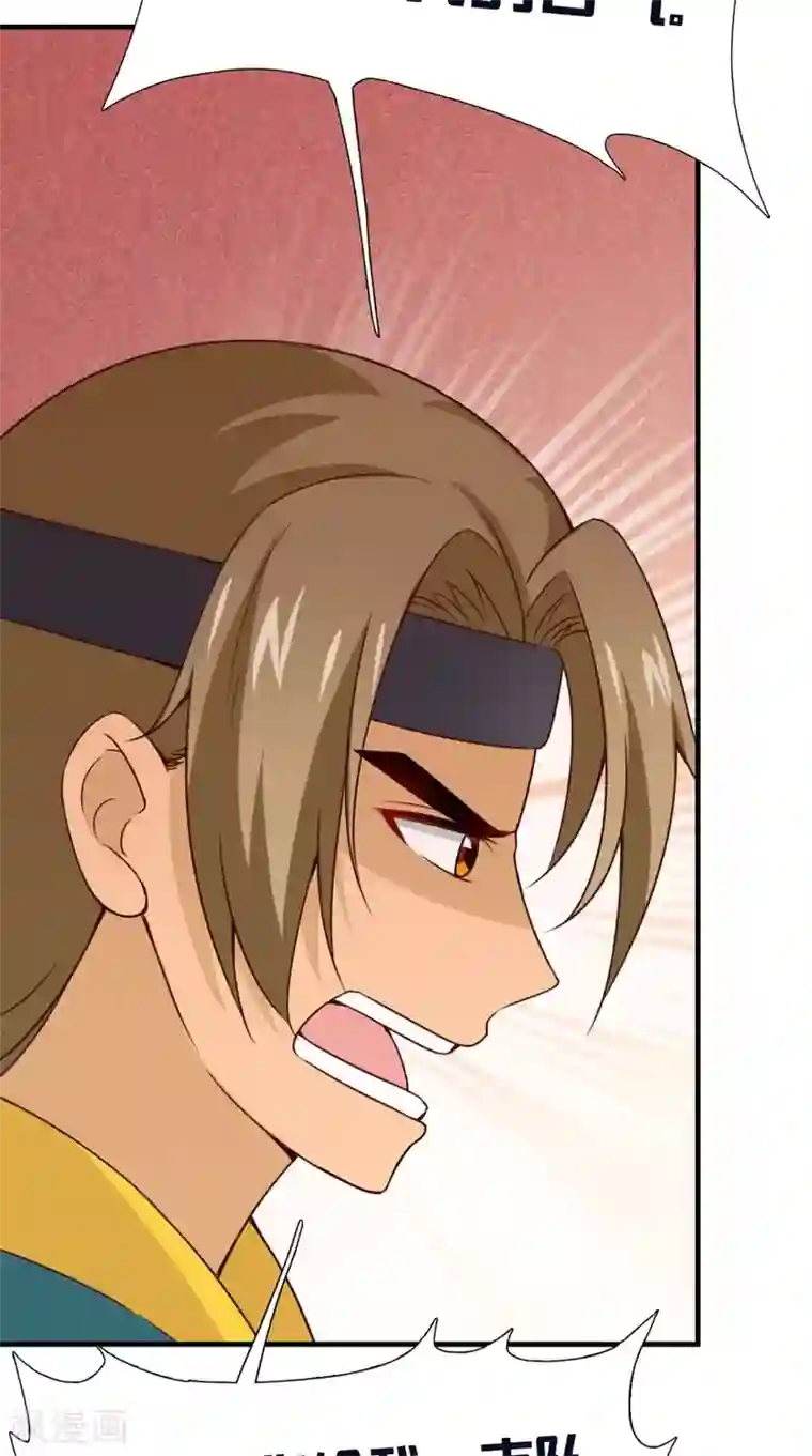 满朝王爷一锅端第156话 男人都是大猪蹄子